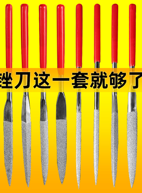 金刚石锉刀钢锉套装细合金钢砂什锦小金属打磨工具修边整形锉挫子