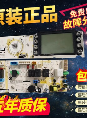 适用于三洋滚筒洗衣机DG-F90366BHCI/WF812921BILOW电脑板显示板