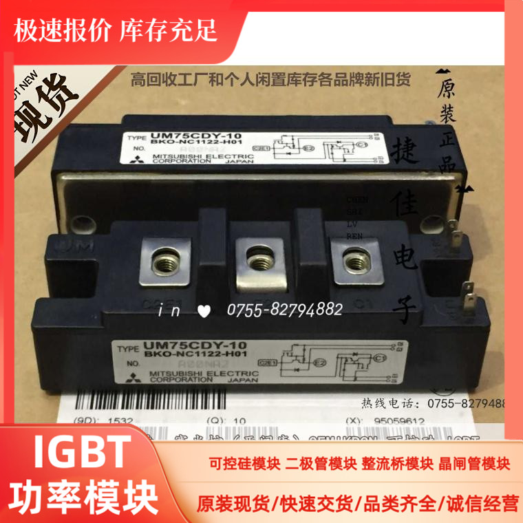 UM75CDY-10 UM75CDY-9 2MI50S-050 UM150CDY-10 2MI50F-050原装