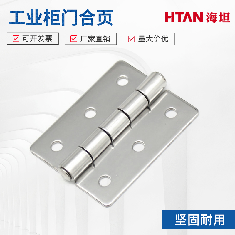 304不锈钢工业柜门合页 CL136配电箱柜铰链平开折叠活页65*50*2mm
