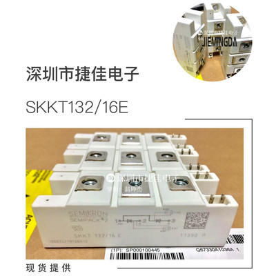 SKKT132/16E/14E SKKD172/16 SKKT200/16E SKKD212/16 SKKD162/18