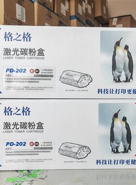 格之格PD-202硒鼓 NT-CP202CT 奔图S2000 MS6000 MS6550 MS6600NW