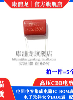 CBB电容630V475J 逆变电焊机400V475K 4.7UF 250V 2.2UF 630V225J