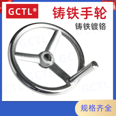 铸铁手轮圆形机床镀铬手轮车床手柄直径80 500带键槽盲孔手摇轮