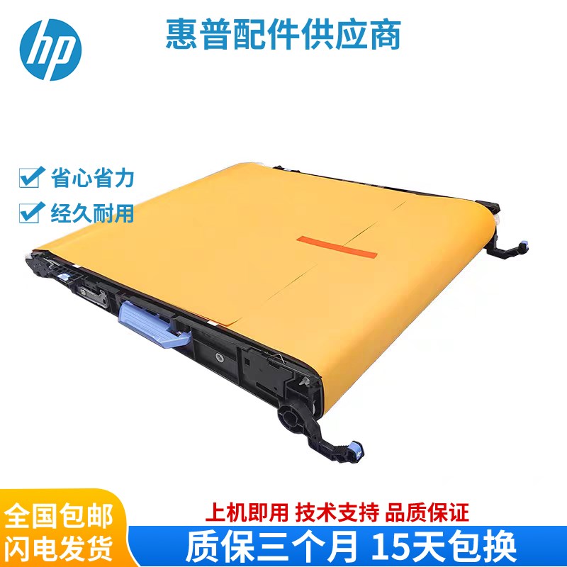 全新惠普HP CP5525 5225 750 775 转印组件 转印带 刮板 CE979A