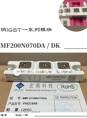 MMF200N070DK MMF200N070DA MMF200N090DK MMF200N090DK电焊机用