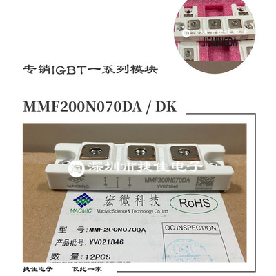 MMF200N070DK MMF200N070DA MMF200N090DK MMF200N090DK电焊机用
