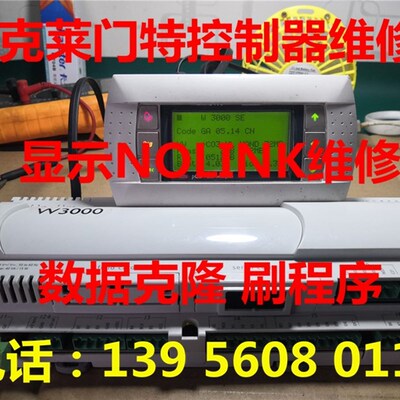 思泰登高阿尔西申菱克莱门特麦克维尔机房空调主板控制器专业维修