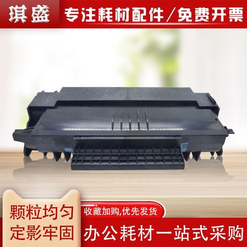 琪盛适用 理光SP1000C硒鼓SP1000SF FAX1140L/1180L/150S FX150SF