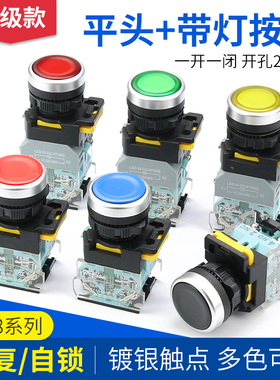 新款奥尊银点LA38复位自锁LED带灯不带灯按钮点动啓动电源开关22m