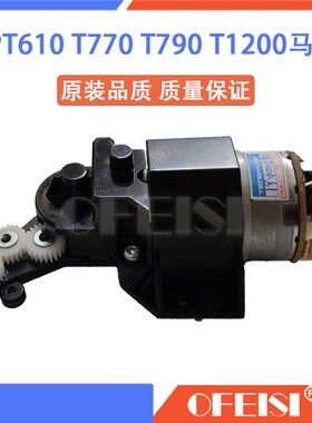 原装全新HP T610 T770 T790 星型马达Z2100 Z3100 Z5200升降马达