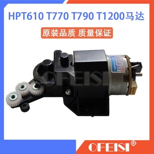T770 T610 T790 星型马达Z2100 Z5200升降马达 原装 Z3100 全新HP