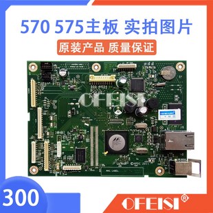 M575主板 M570 接口板 CZ272 保修一个月 原装 60001 拆机适用于HP