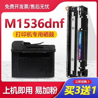 适用惠普m1536dnf硒鼓hplaserjetm1536dnfmfp打印机墨盒碳粉CE278