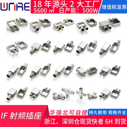 安防监控设备连接器IF-03M射频插座任意定做支架尺寸公母对插接口