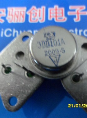 三极管3DD101A,3DD101B,3DD101C,3DD101D,3DD101E