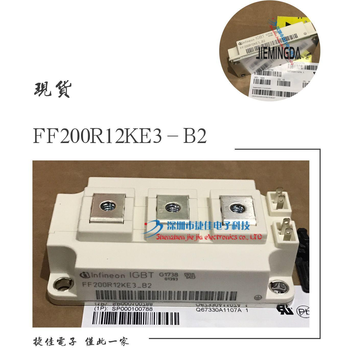 直拍FF200R12KE3-B2 FF300R17KE3-S5 FF200R12KE3 FF300R17KE3-S4