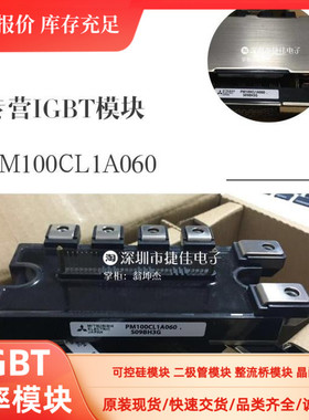 模块PM50CL1A060 PM75CL1A060 PM100CL1A060 PM150CL1A060