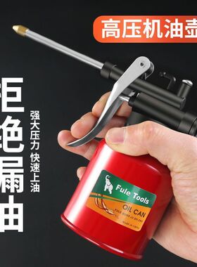 高压机油枪家用滴壶手动加油壶机油油壶长嘴透明齿轮加注器机油壶