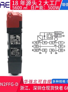 D4SL-N2FFG-D全新原装进口omron电磁安全门锁开关N2HFA-D/N2NFA-D