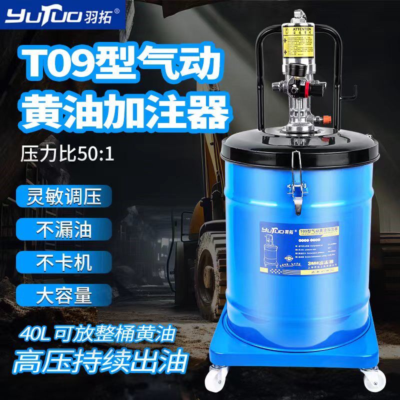 羽拓气动黄油机加注器高压锂基脂注油器货车挖机工厂打黄油机油枪