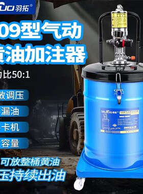 羽拓气动黄油机加注器高压锂基脂注油器货车挖机工厂打黄油机油枪