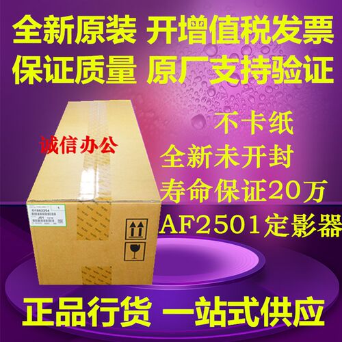 原装 理光MP1813L 2001L 2501L 2501SP 2013定影器 定影组件