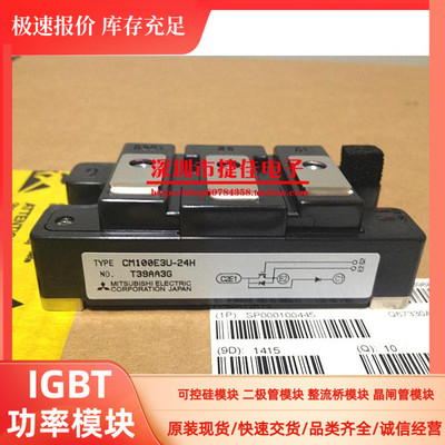 CM100E3U-24H CM100E3U-24F CM75E3U-24F CM75E3U-24H CM200E3U-2