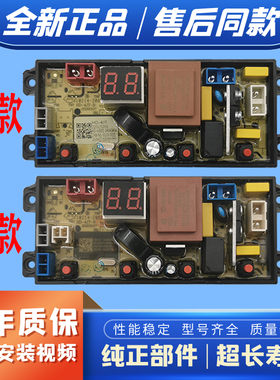 适用小鸭牌WBH5039J WBH4239P WBH8078T XQB75-H9975洗衣机电脑板