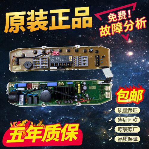 适用LG洗衣机显示面板XQB65-S3PD W3PD主机板XQB60-G3PD XQB65-S3