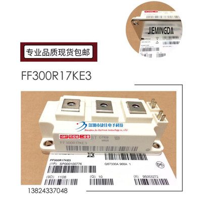 直拍FF300R17KE3 FF200R17KE4 FF150R17KE4 FF600R12KE7_E全新