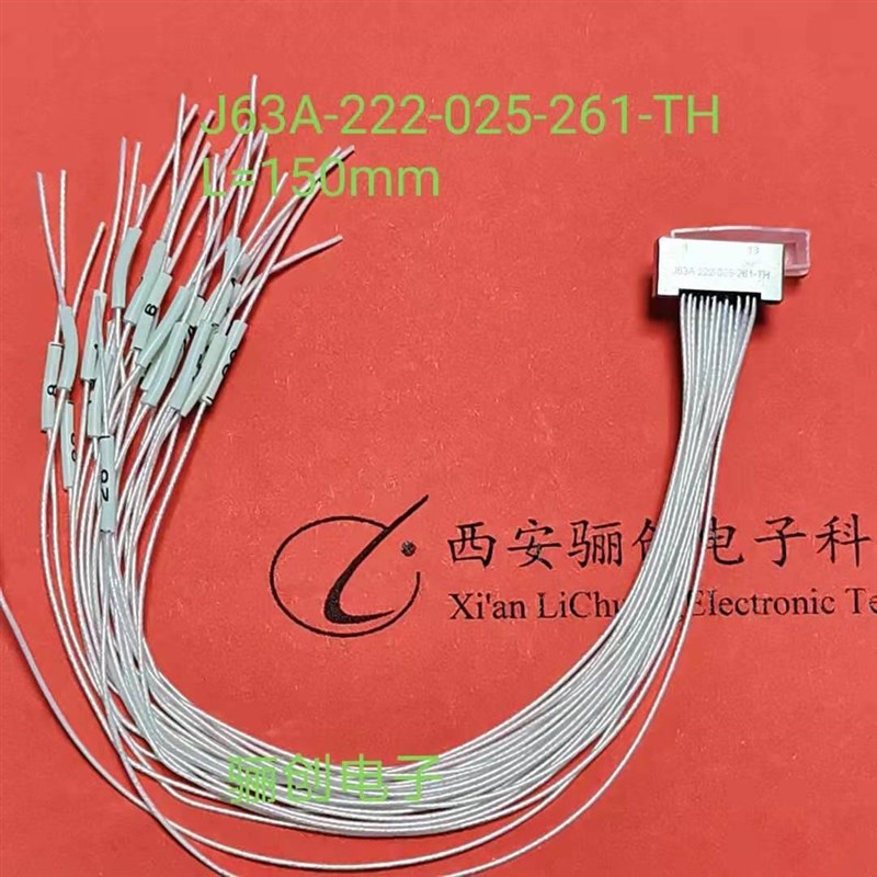 J63A矩形连接器J63A-222-069-261-TH-30cm航空插头插座线长可定制