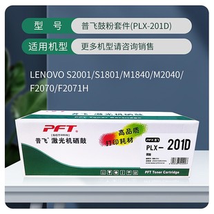 LJ2205 普飞硒鼓1208 F2081H M7206 M7216 LJ2206W 1218W LJ2206