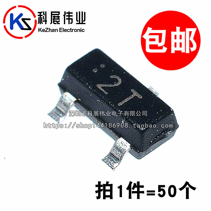 MMBT4403 2N4403 丝印2T SOT-23 贴片 PNP功率三极管  (50个)