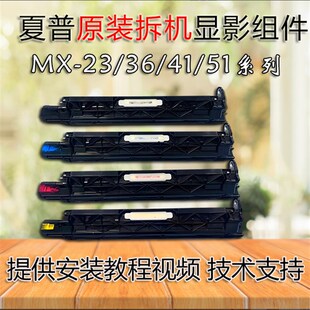 夏普原装拆机DX-2008UC显影仓2508ucMX-3618/3218/3648/5148/5128