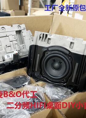 全新库存丹麦B&O二分频hifi无源音箱办公家用桌面音响diy中置