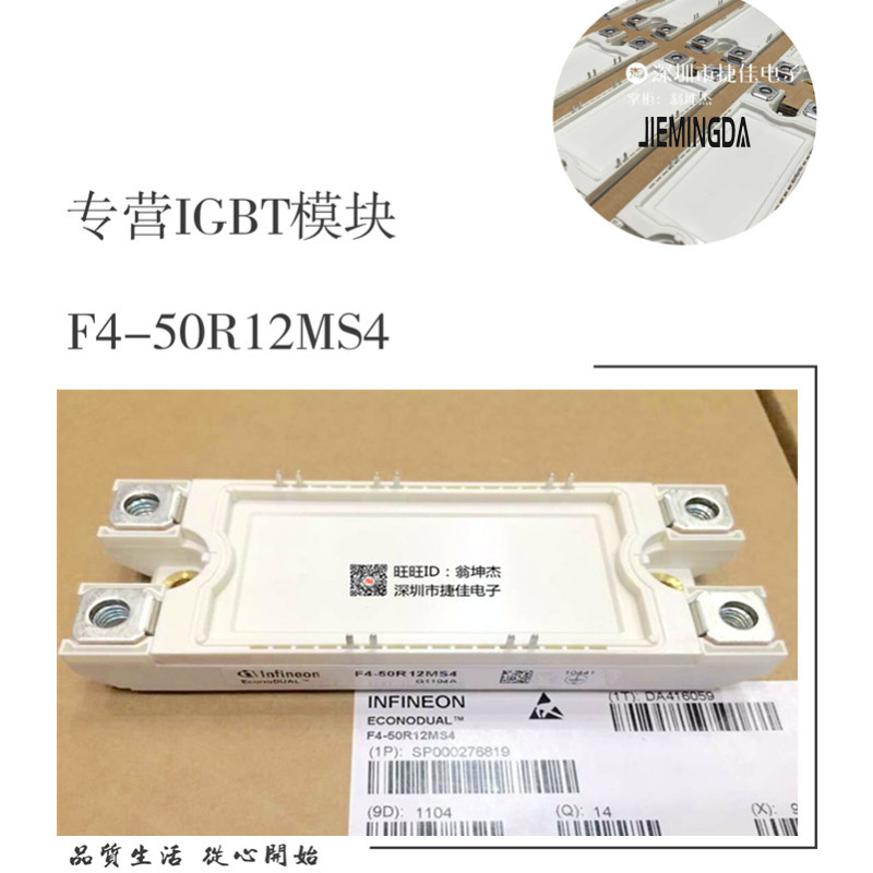 F4-75R12MS4 F4-50R12MS4 F4-75R12KS4 F4-50R12KS4 F4-100R06KL4