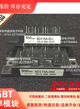 6DI15A-050 6DI10A-050 6DI20A-050 6DI30A-050 QM20TD-H全新模块