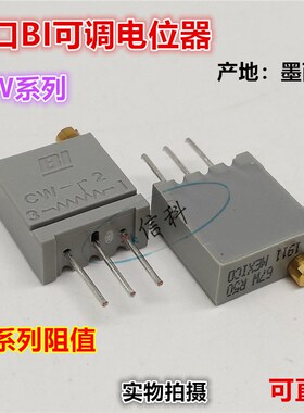 67W 3296W原装BI电位器20K 50K 100K 200K 500K 1M可调电位器67WR