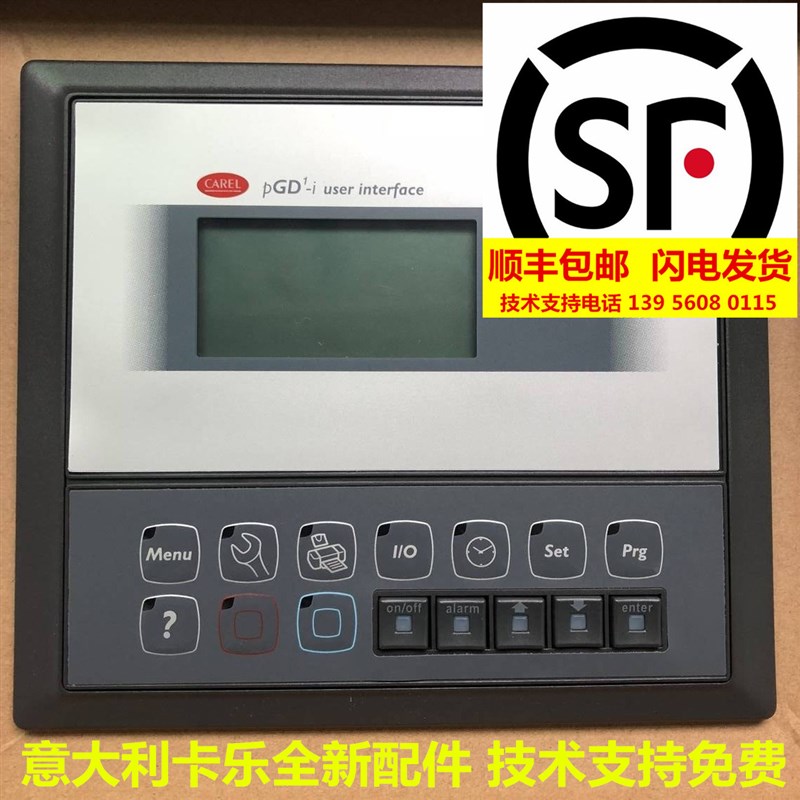 意大利卡乐文本显示器 PCO1000CBB:PCOIOOOCBB 15键面板