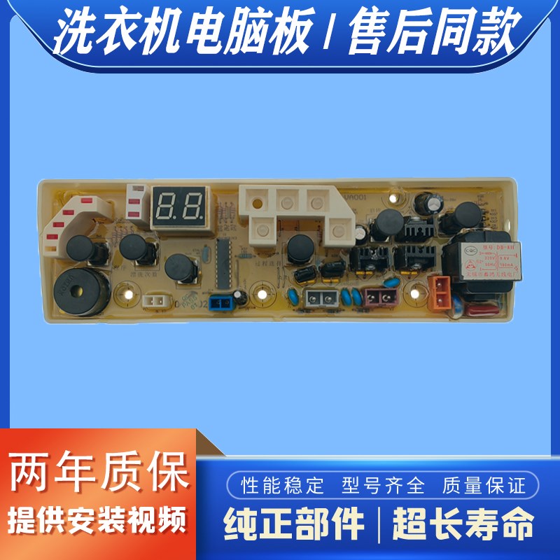 适用惠而浦洗衣机电脑板WI4818S W14818S WI4518S电路板C303661B