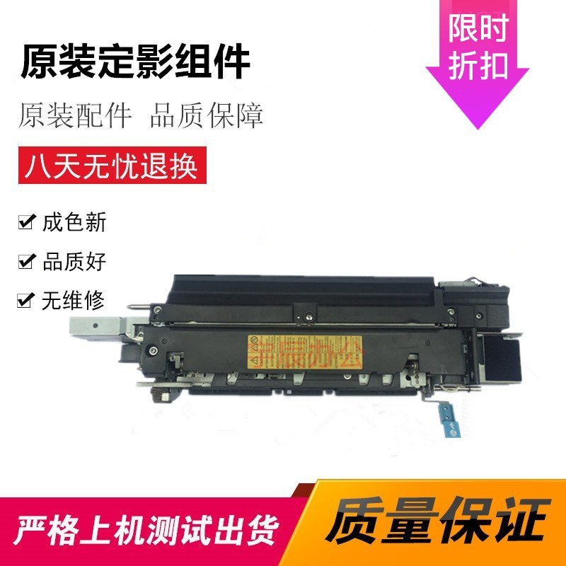 理光MP7502定影器7500 6002 6001 7001 8001 9001定影器 加热组件