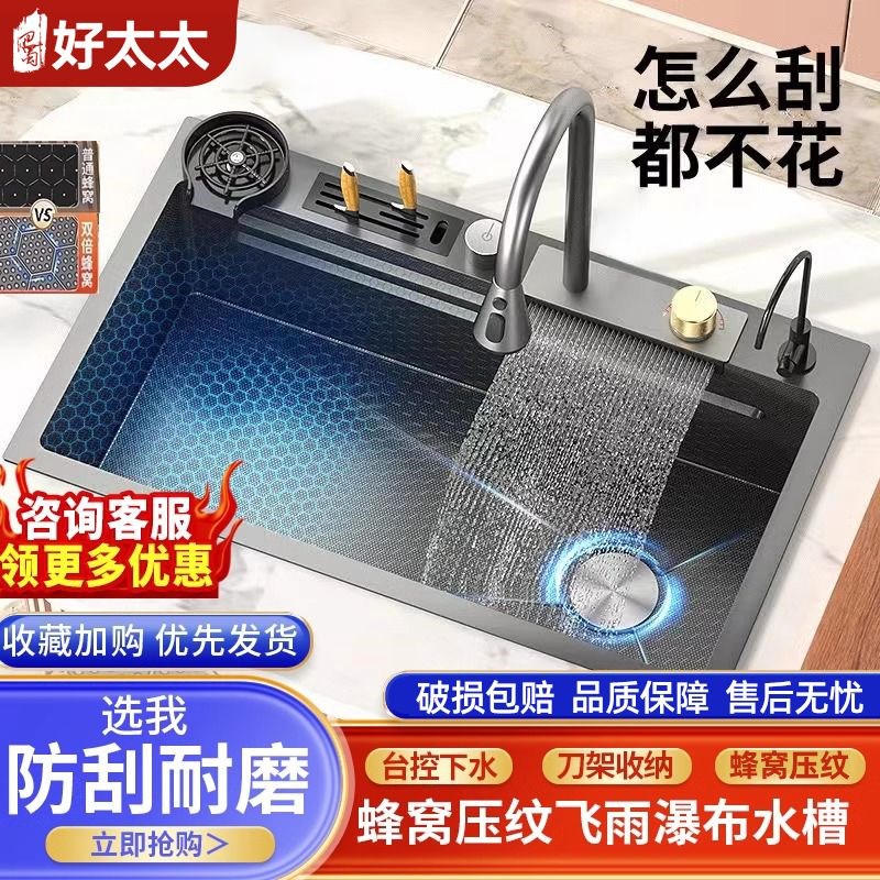 德国进口一体蜂窝飞雨数显水槽家用手工厨房加厚不锈钢大单槽洗菜