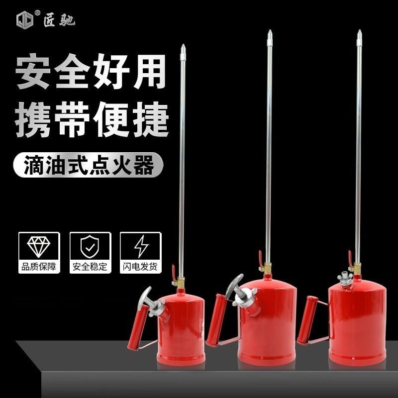 新款滴油式点荒器烧荒户外放火工具带压力2.5升大容量点火器放荒