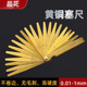 黄铜塞尺0.05 1mm纯铜间隙尺塞规片无磁铜塞尺片晶花牌高精度塞尺
