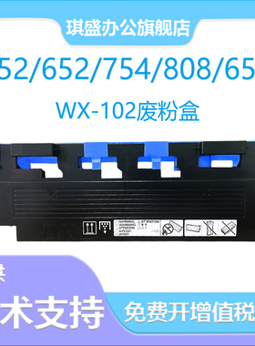 适用美能达WX102废粉盒 bizhub 552 652 654 654e 754 854e 758 8