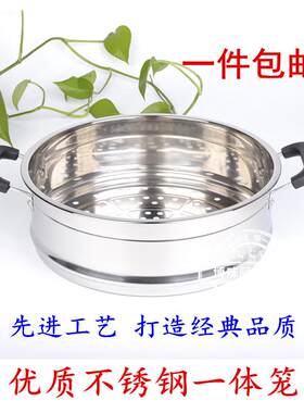 蒸笼加厚加不锈钢蒸格蒸屉奶锅小蒸架电锅炒锅多用锅蒸锅笼屉