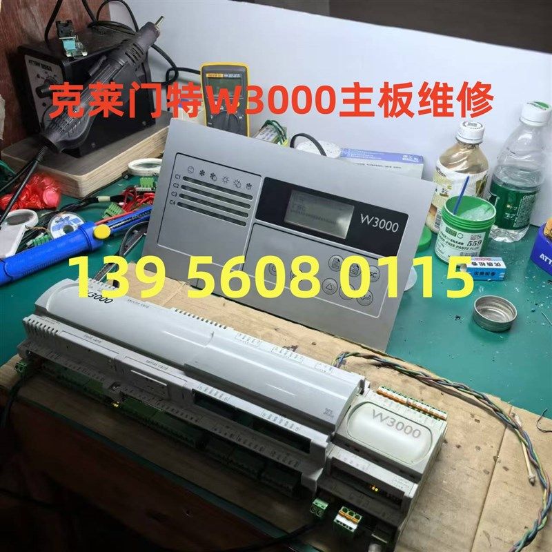 专业维修克莱门特W3000系列主板,NO LINK,开机显示键盘关机等