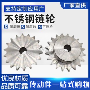 30齿 304不锈钢链轮链条1寸16A台轮10
