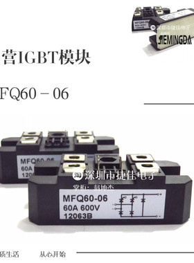 MFQ60A600V MFQ60-06 MFQ60-6 MFQ60-600 MFQ100-16 MT/DF60-06